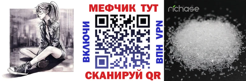 Меф мяу мяу  закладка  Суджа 
