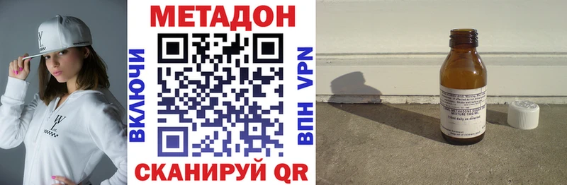 Метадон кристалл  Суджа 